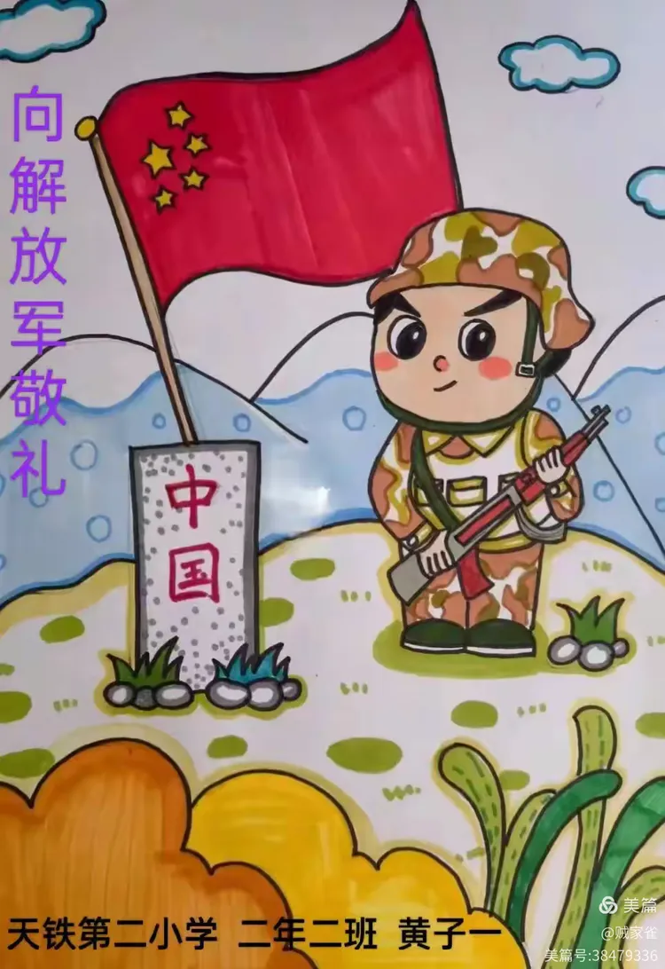 "八一"拥军‖"我心中的解放军叔叔"